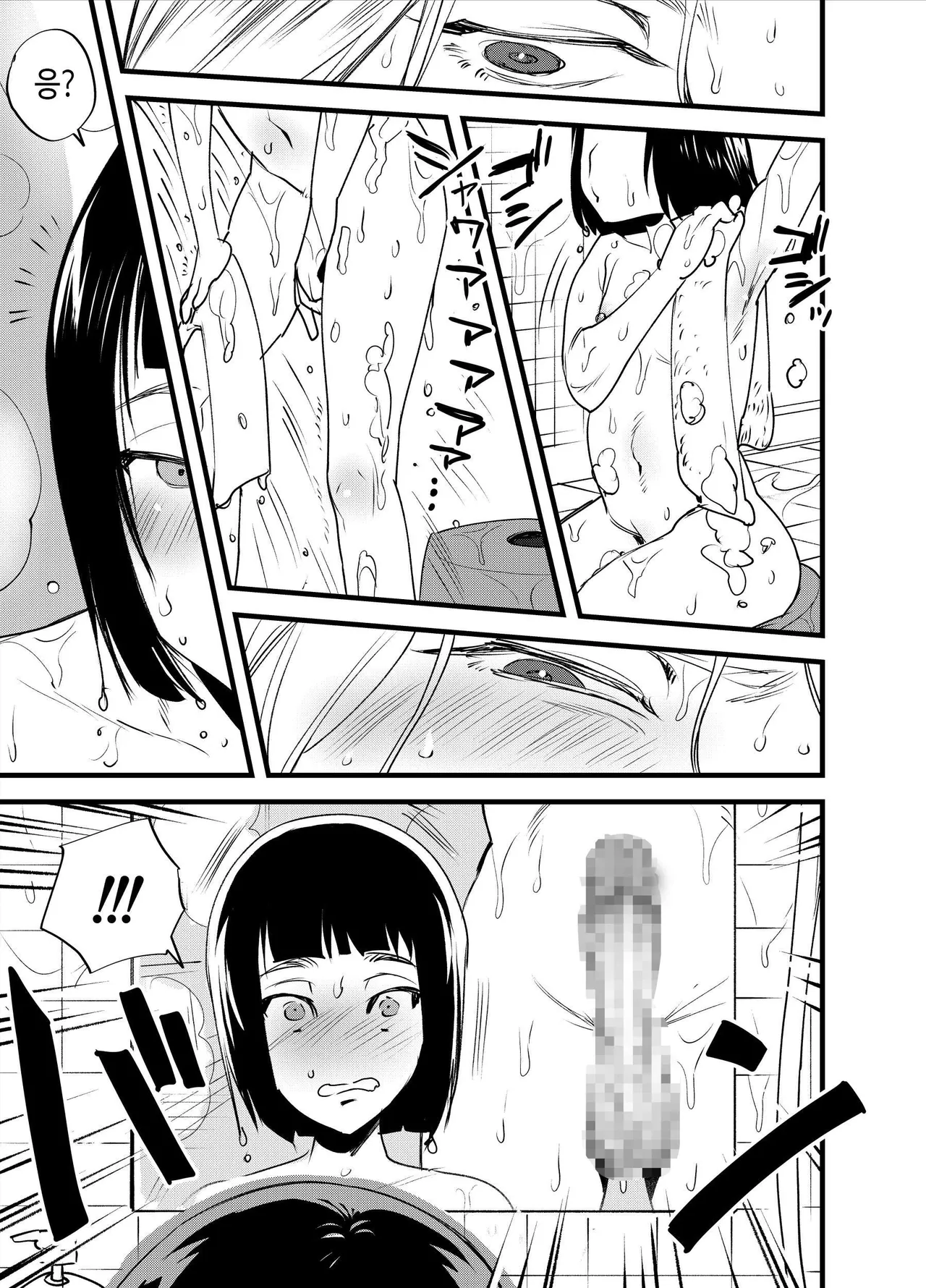 Hajimete no Futanari | 후타나리와 치른 첫경험 page 6 full