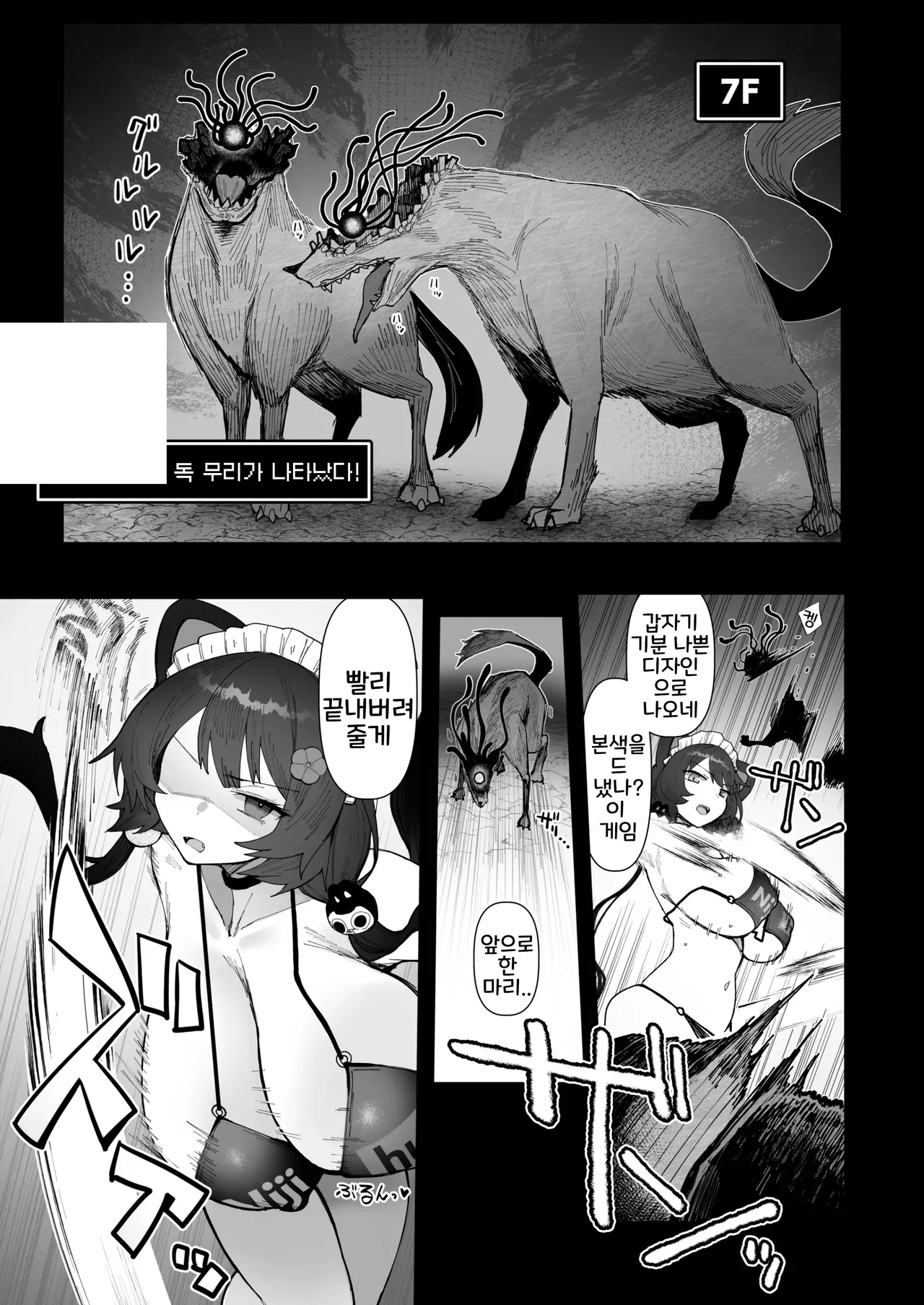 Niji Ero Trap Dungeon-bu 5 page 12 full