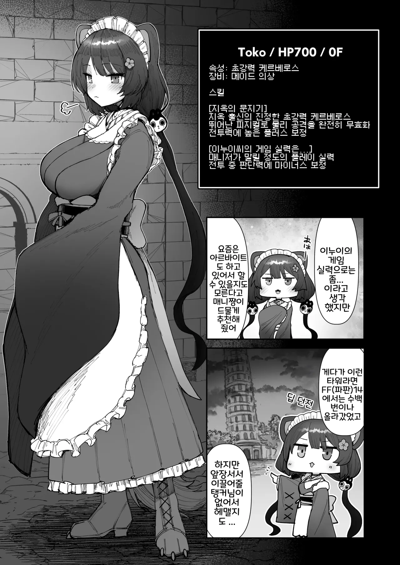 Niji Ero Trap Dungeon-bu 5 page 6 full