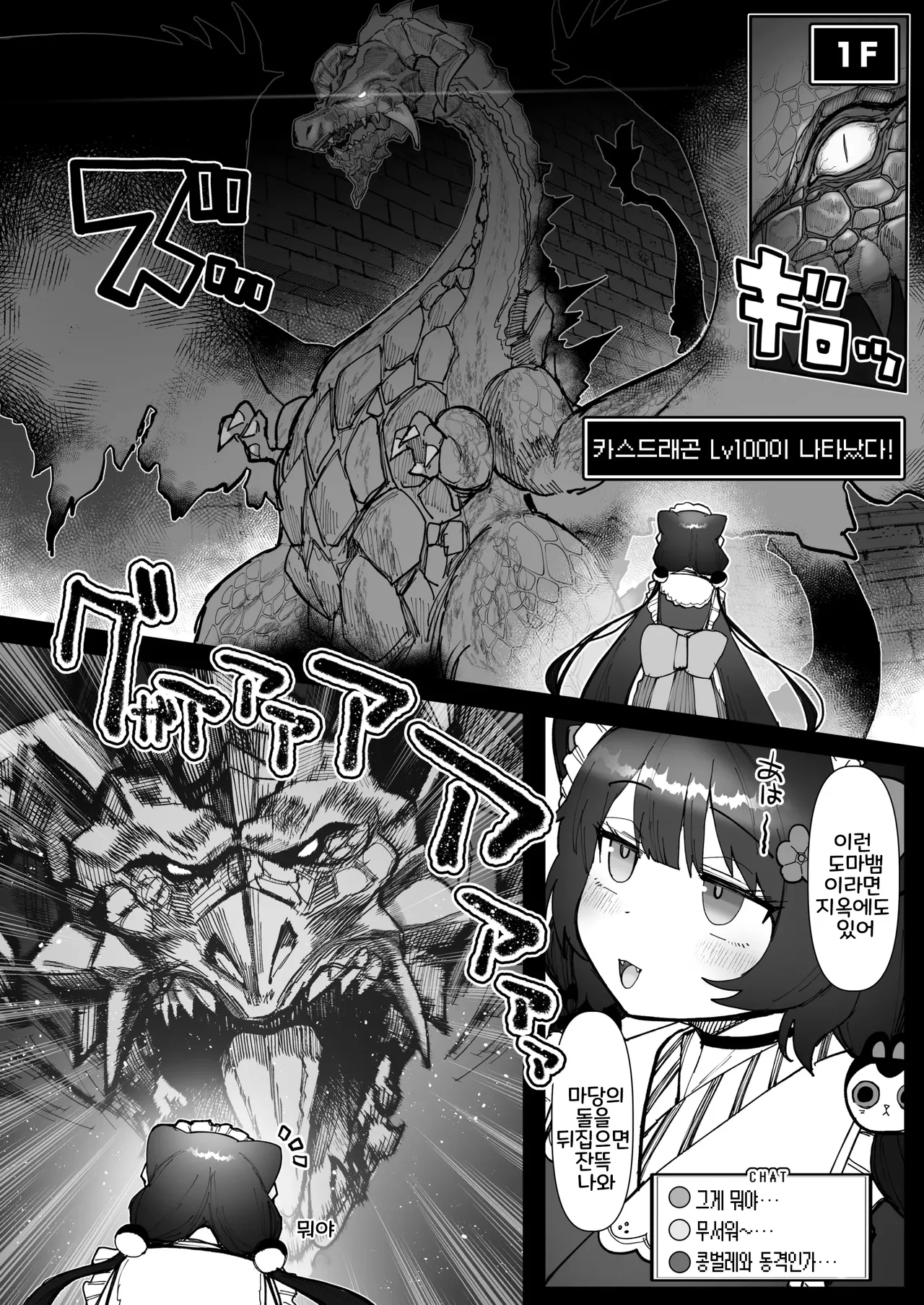 Niji Ero Trap Dungeon-bu 5 page 7 full