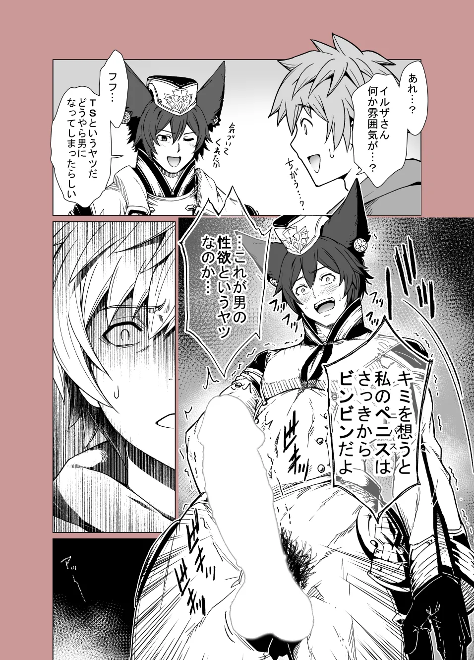 グラブルrkgk漫画集12月号 page 2 full