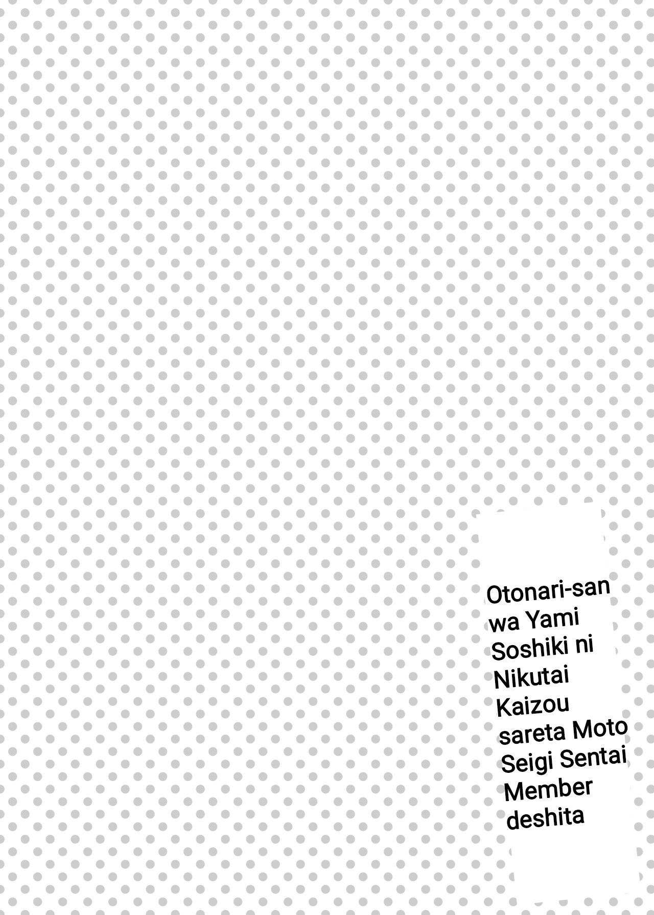 Otonari-san wa Yami Soshiki ni Nikutai Kaizou sareta Moto Seigi Sentai Member deshita | Соседка-сан, бывший член отряда правосудия, чье тело было странно изменено page 3 full
