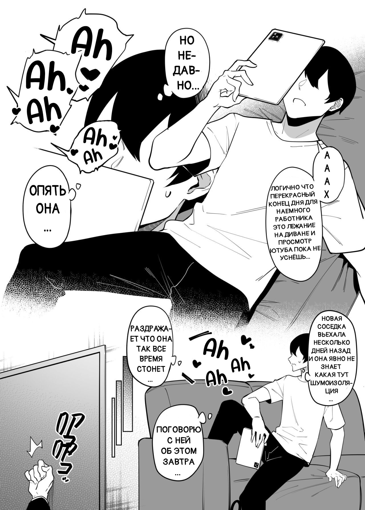 Otonari-san wa Yami Soshiki ni Nikutai Kaizou sareta Moto Seigi Sentai Member deshita | Соседка-сан, бывший член отряда правосудия, чье тело было странно изменено page 4 full