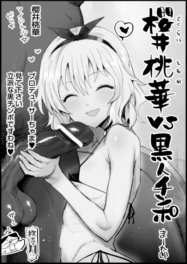 Eromazun Request page 11 full