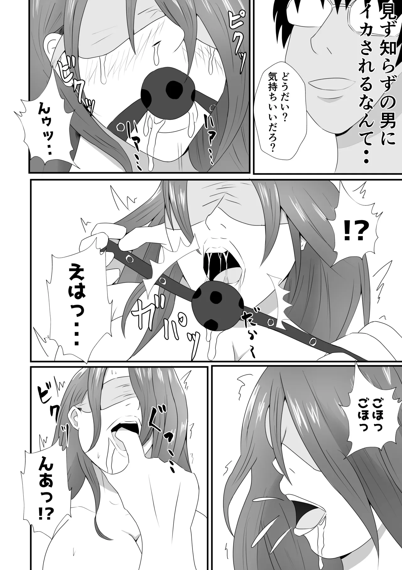Yome ni Mekakushisasete Tanin ni Netorasetemita Kekka... page 12 full