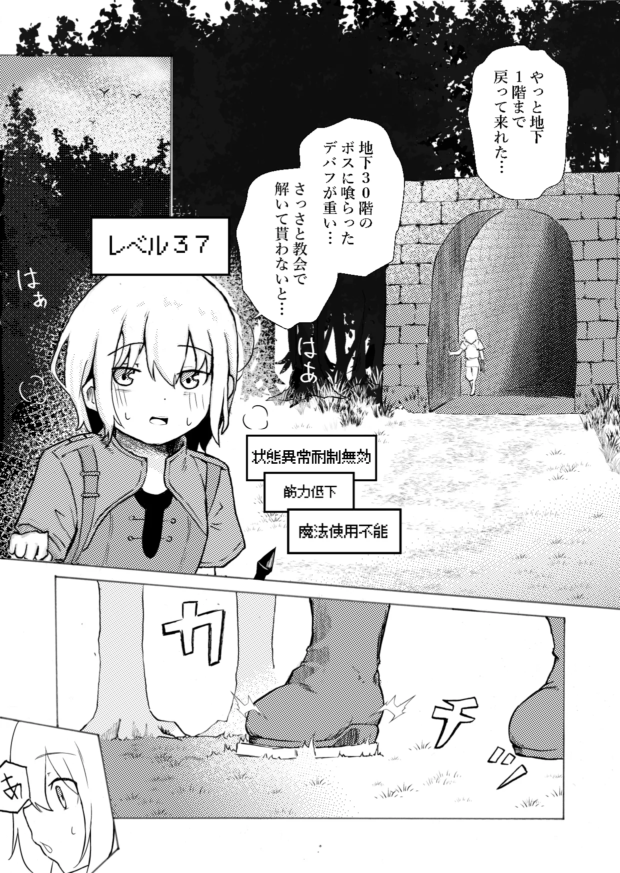 InCha Ijimerarekko Succubus ni Ijimerareru Ohanashi page 2 full