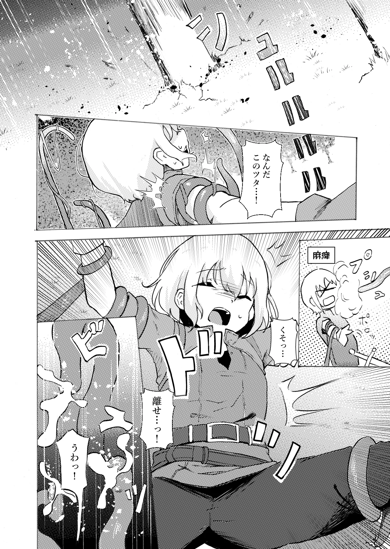 InCha Ijimerarekko Succubus ni Ijimerareru Ohanashi page 3 full