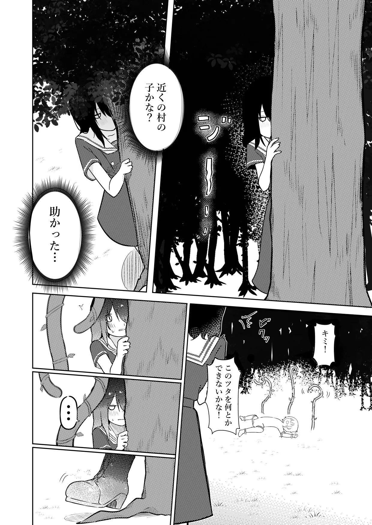 InCha Ijimerarekko Succubus ni Ijimerareru Ohanashi page 5 full