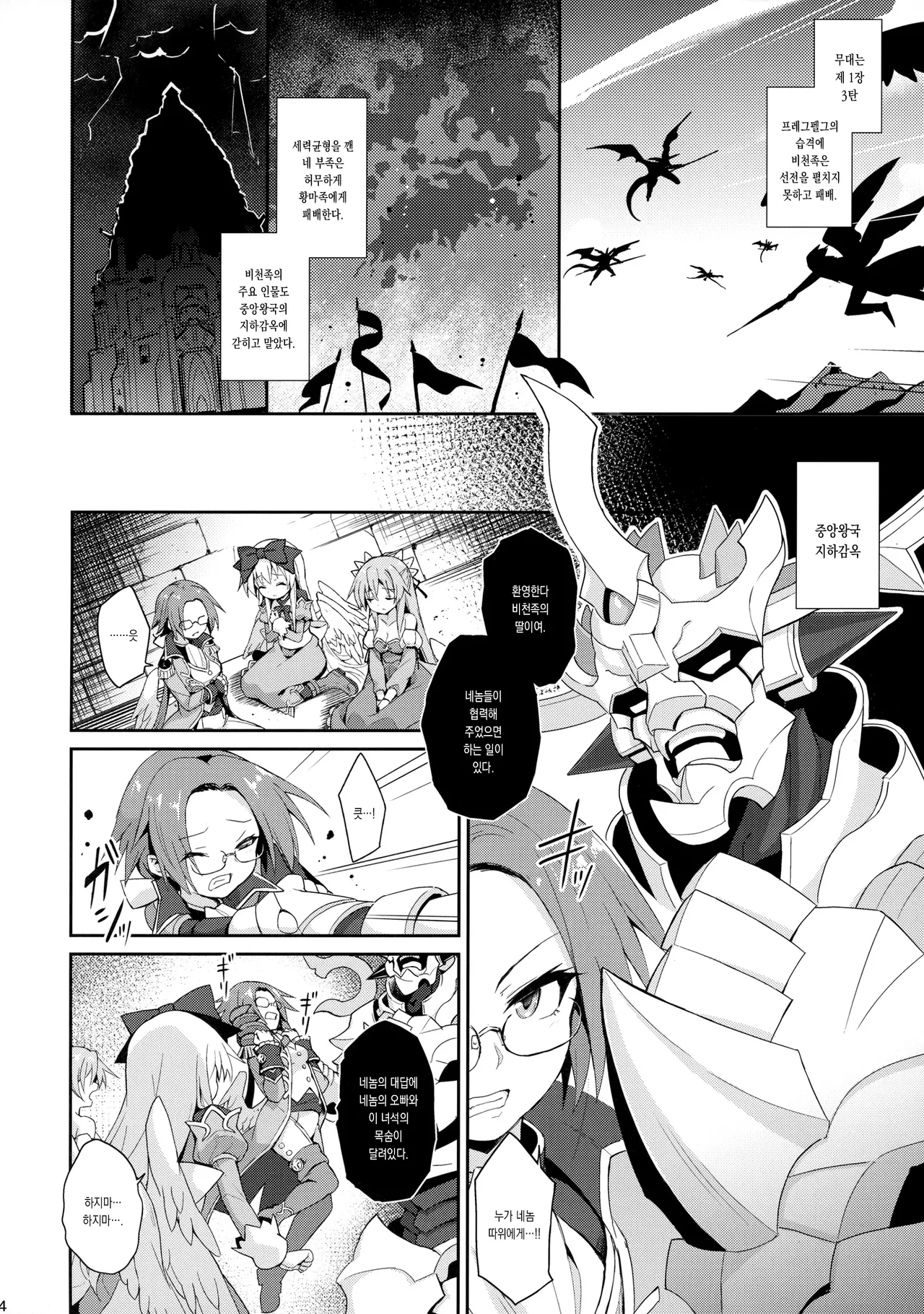 Alma ga Arekore Sareru no o Nagameru Hon. 5 | 알마가 이것저것 당하는 걸 지켜보는 책. 5 page 5 full