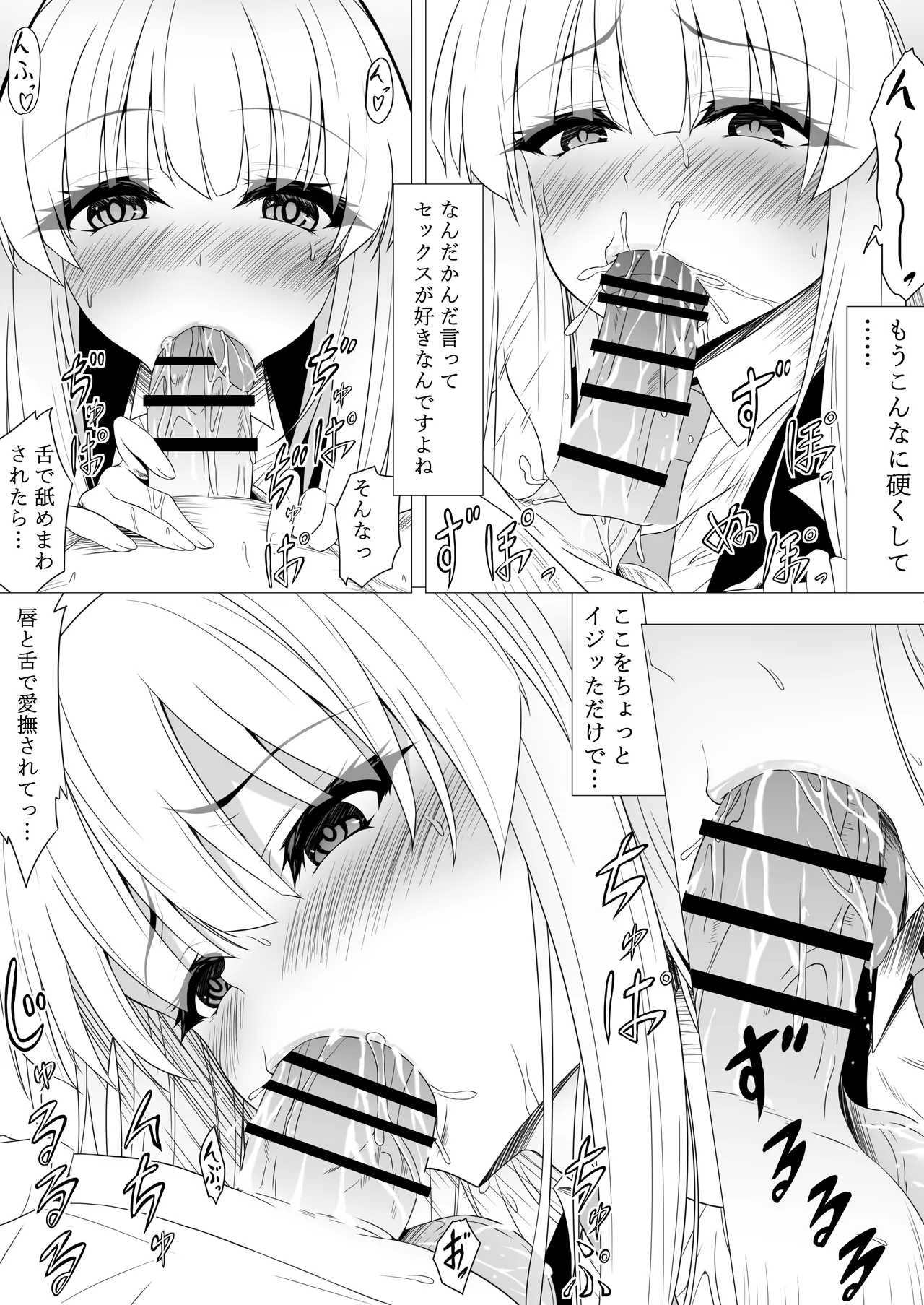 Noa ni Semarareru Sensei page 3 full