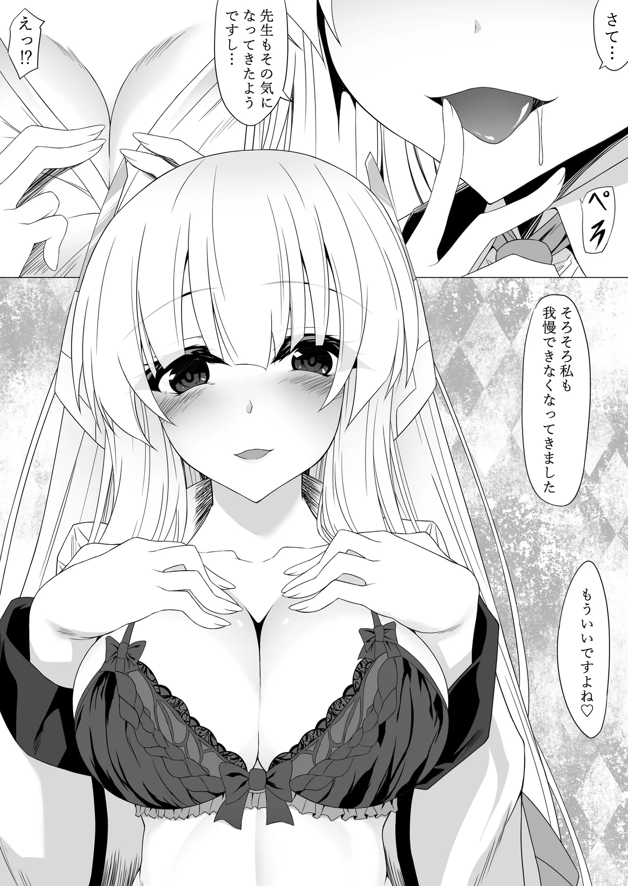 Noa ni Semarareru Sensei page 8 full