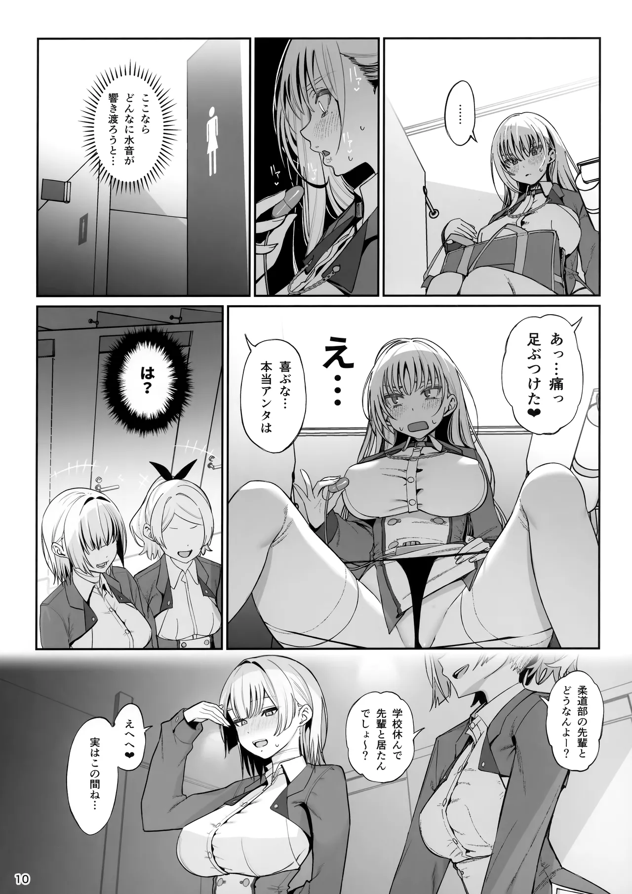Taisetsu ni Ningen Toshite Sodate te Itadaita no ni Onaho de Gomennasai Junbigou page 11 full