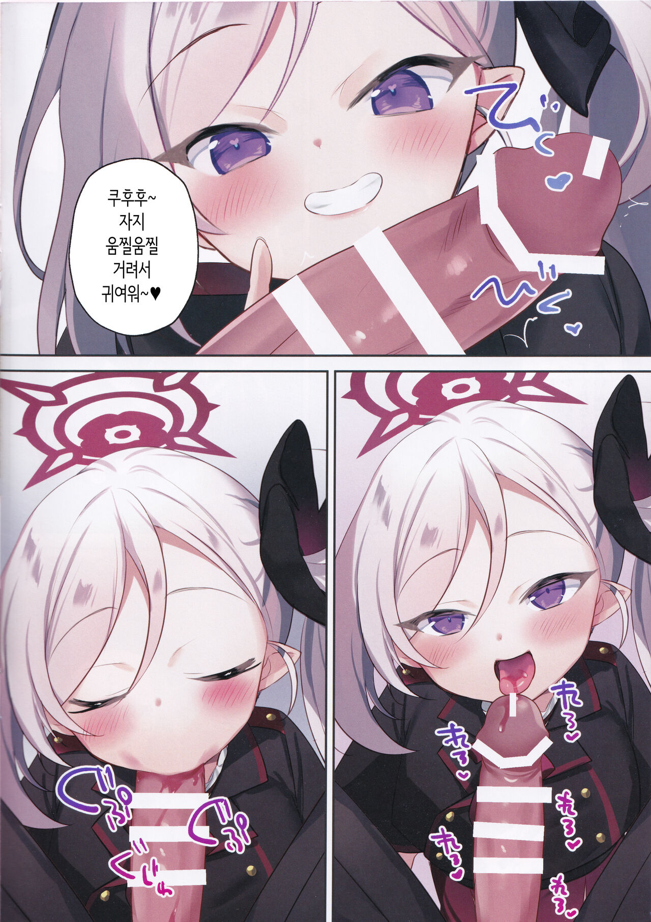 C  Mutsuki no Itazura Daisakusen | 무츠키의 장난 대작전 page 6 full