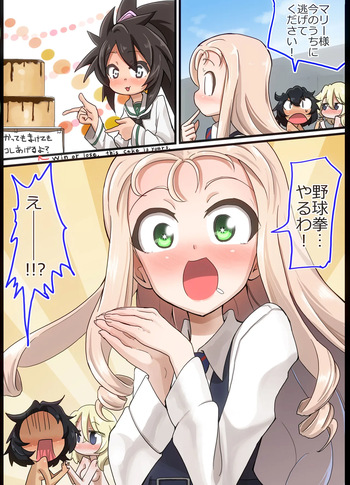 [Jinguu] マリー様と野球拳してみた (Girls und Panzer) cover