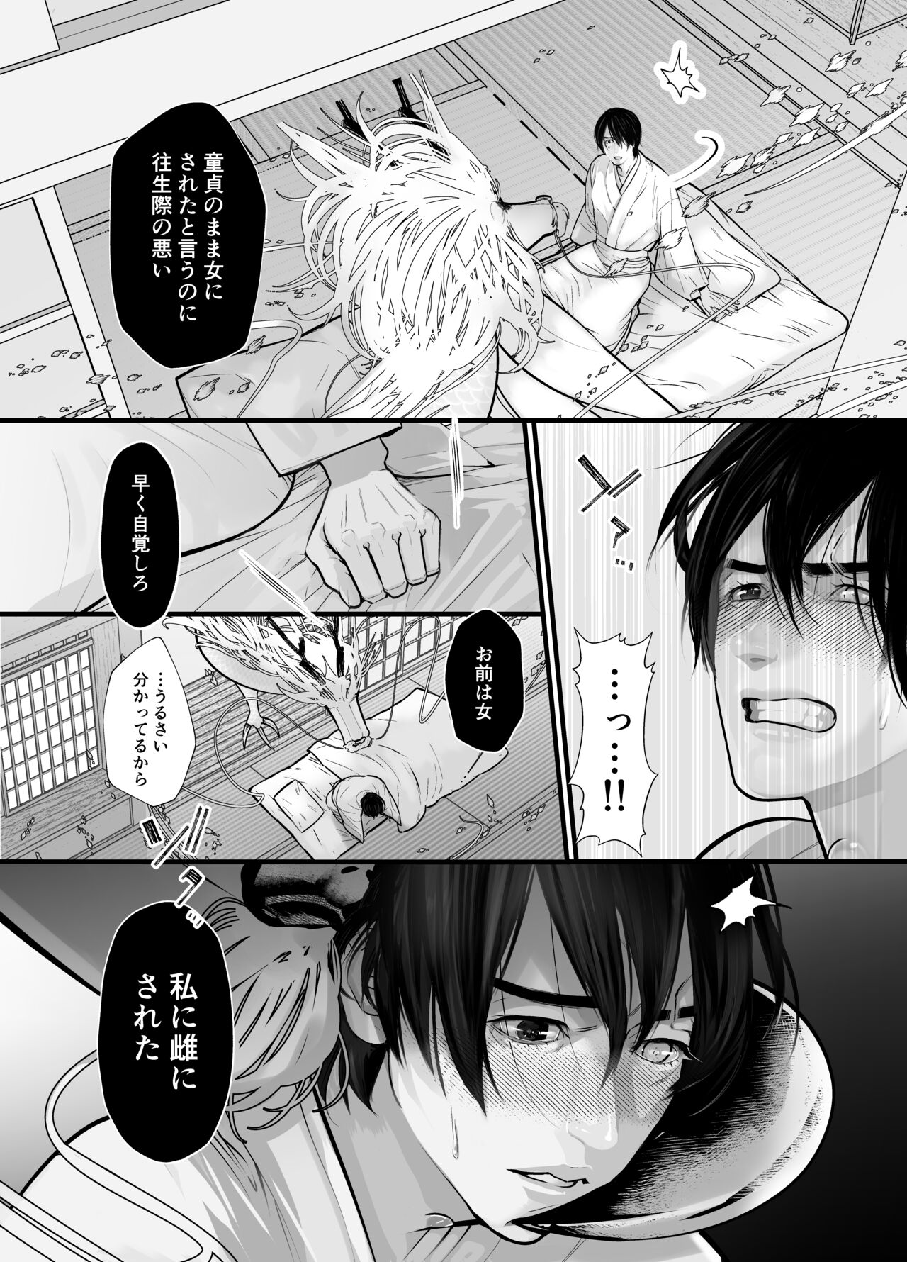 Gekirin 2 page 11 full