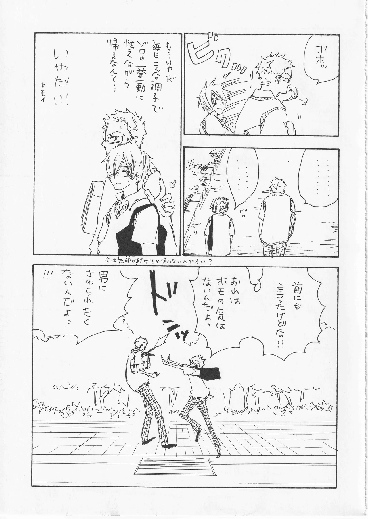 ベイビーアロンインバビロン page 11 full