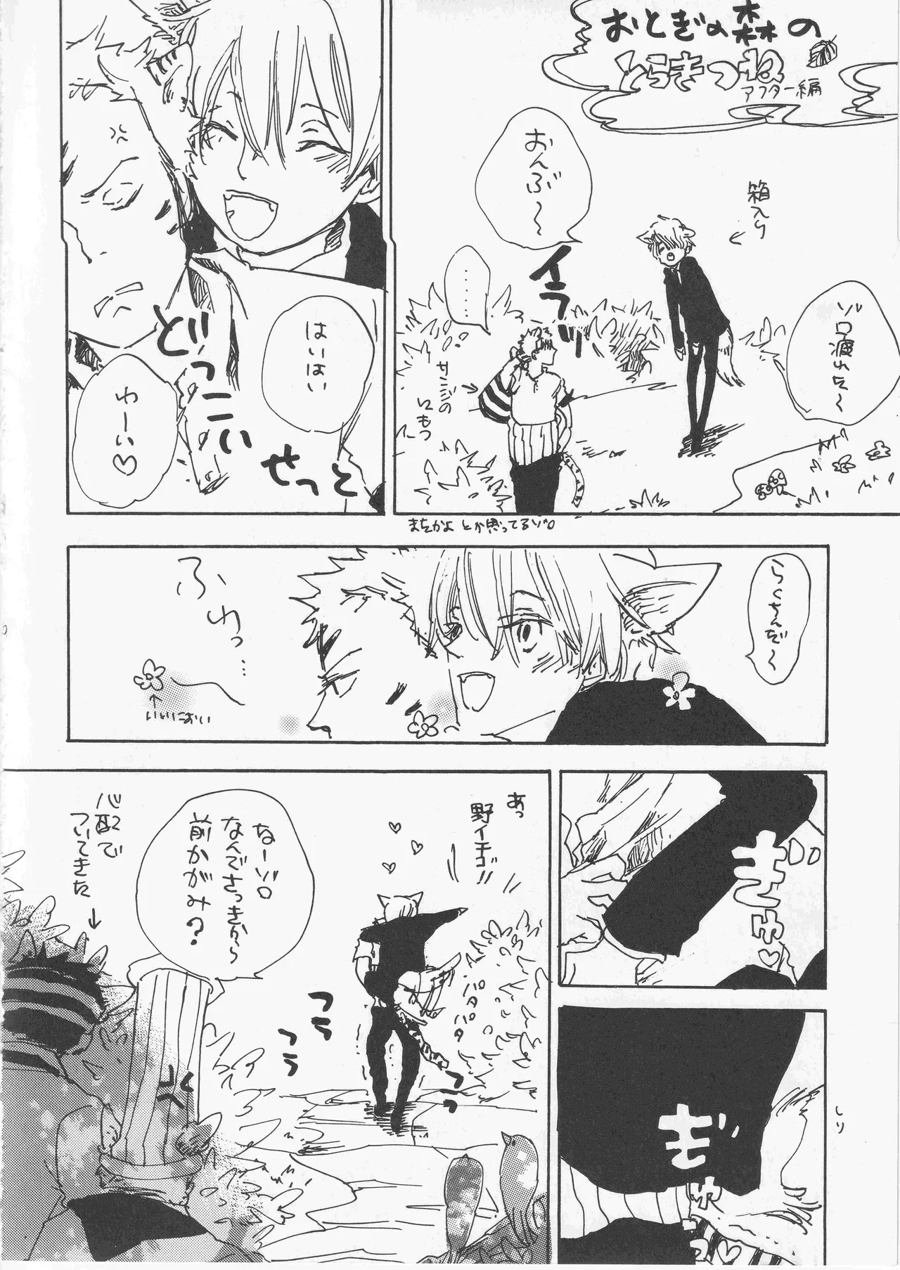 ベイビーアロンインバビロン page 6 full