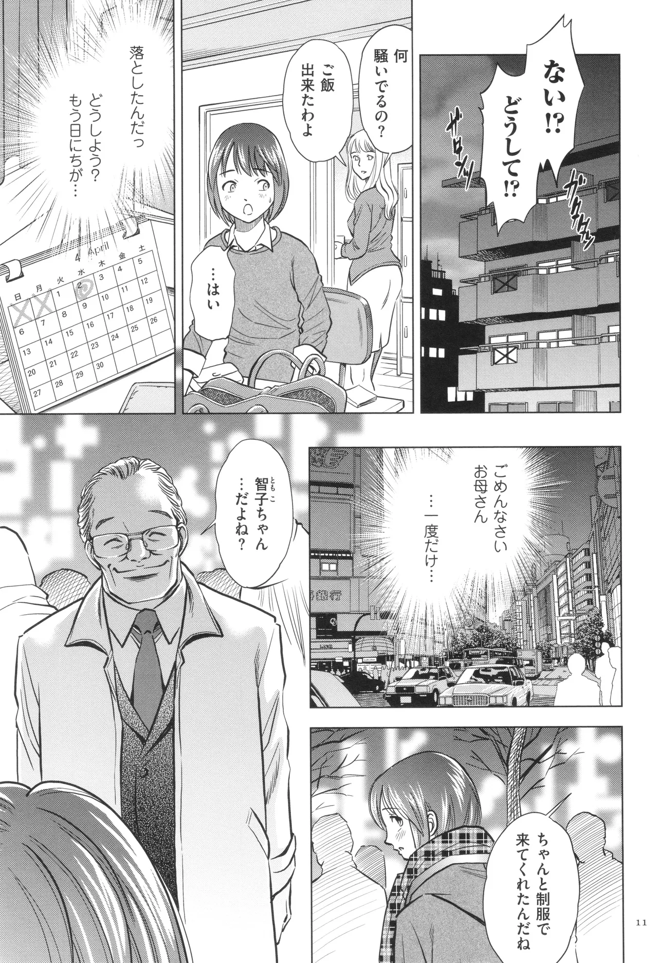 Yorokobase Ana Oyako page 11 full