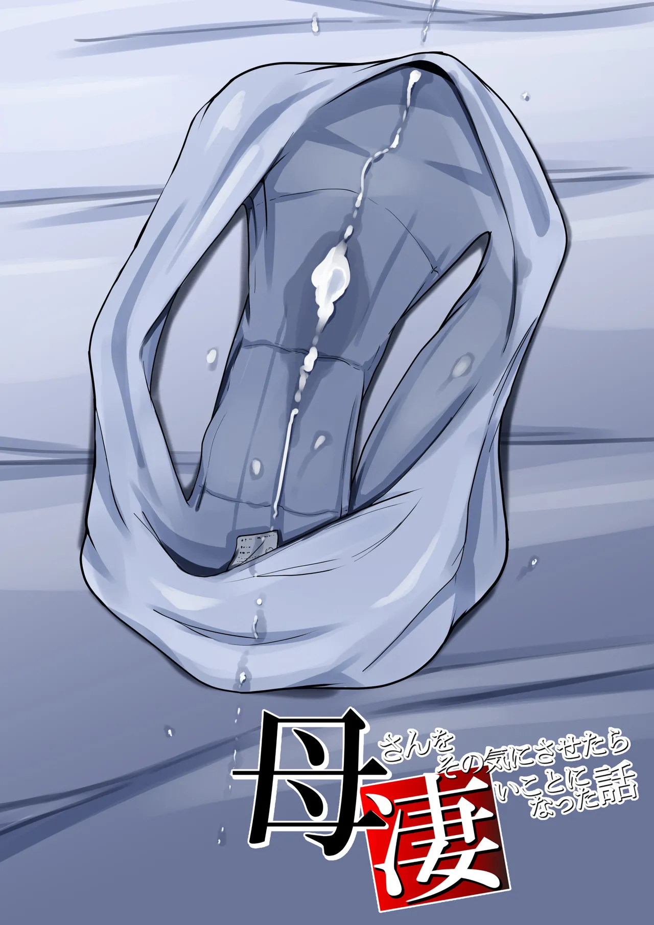Kāsan o sonoke ni sa setara sugoi koto ni natta hanashi page 3 full