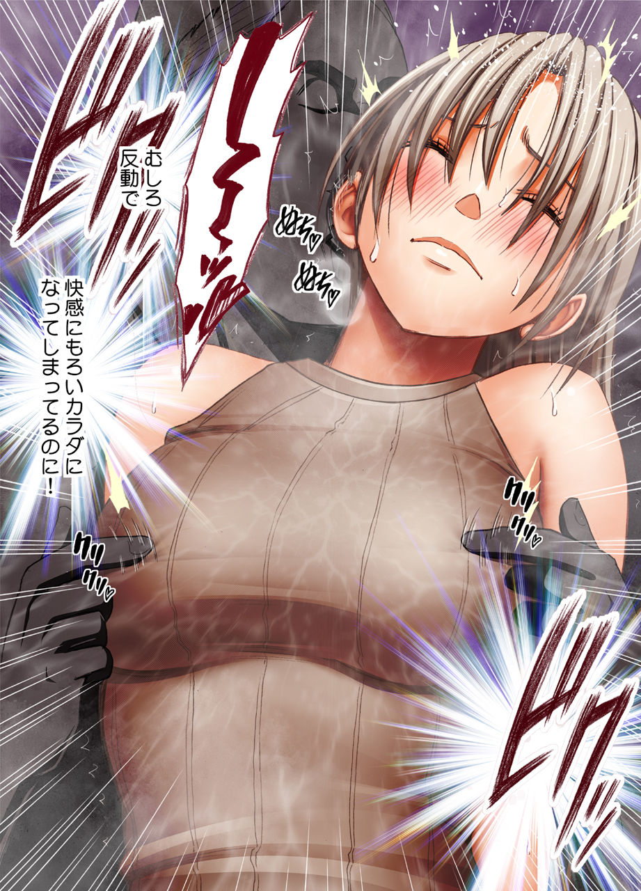 Otori Sousakan Kyouka Uragiri hen page 11 full
