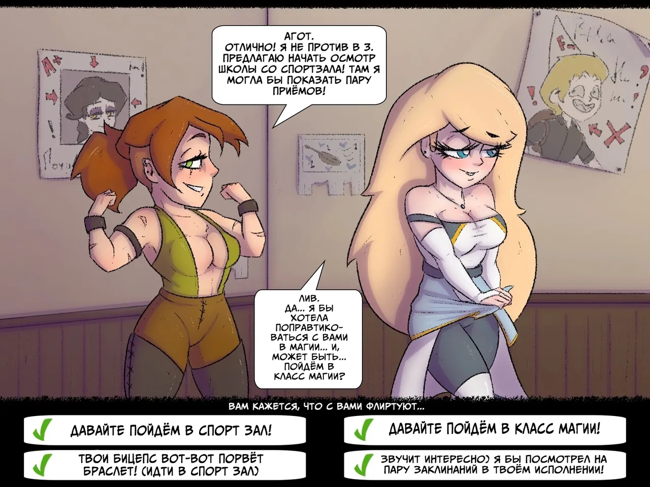Квест page 2 full