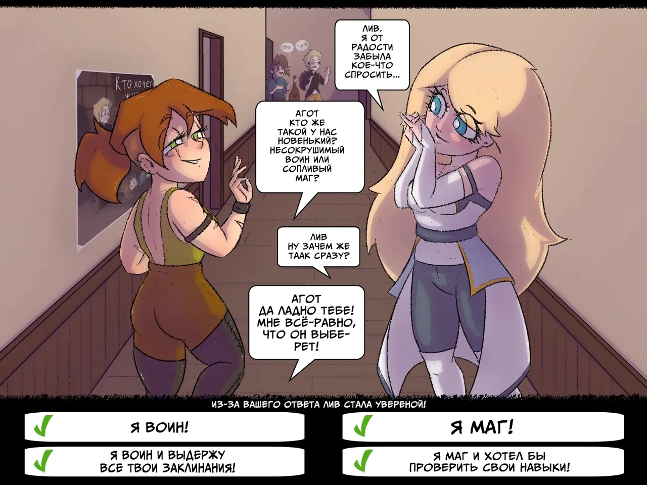 Квест page 3 full