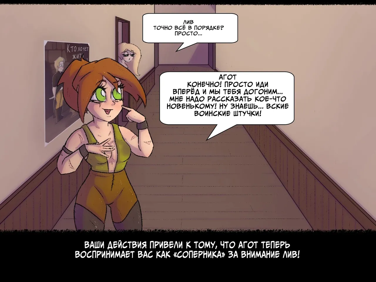 Квест page 4 full