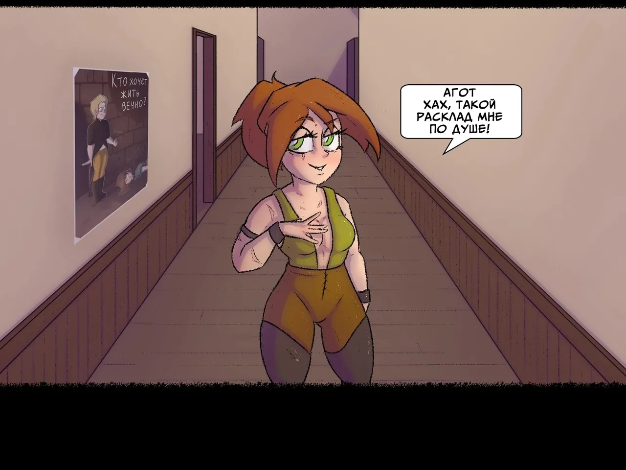 Квест page 6 full