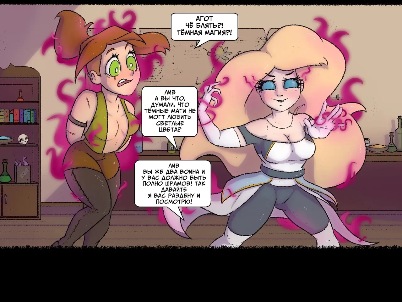 Квест page 8 full