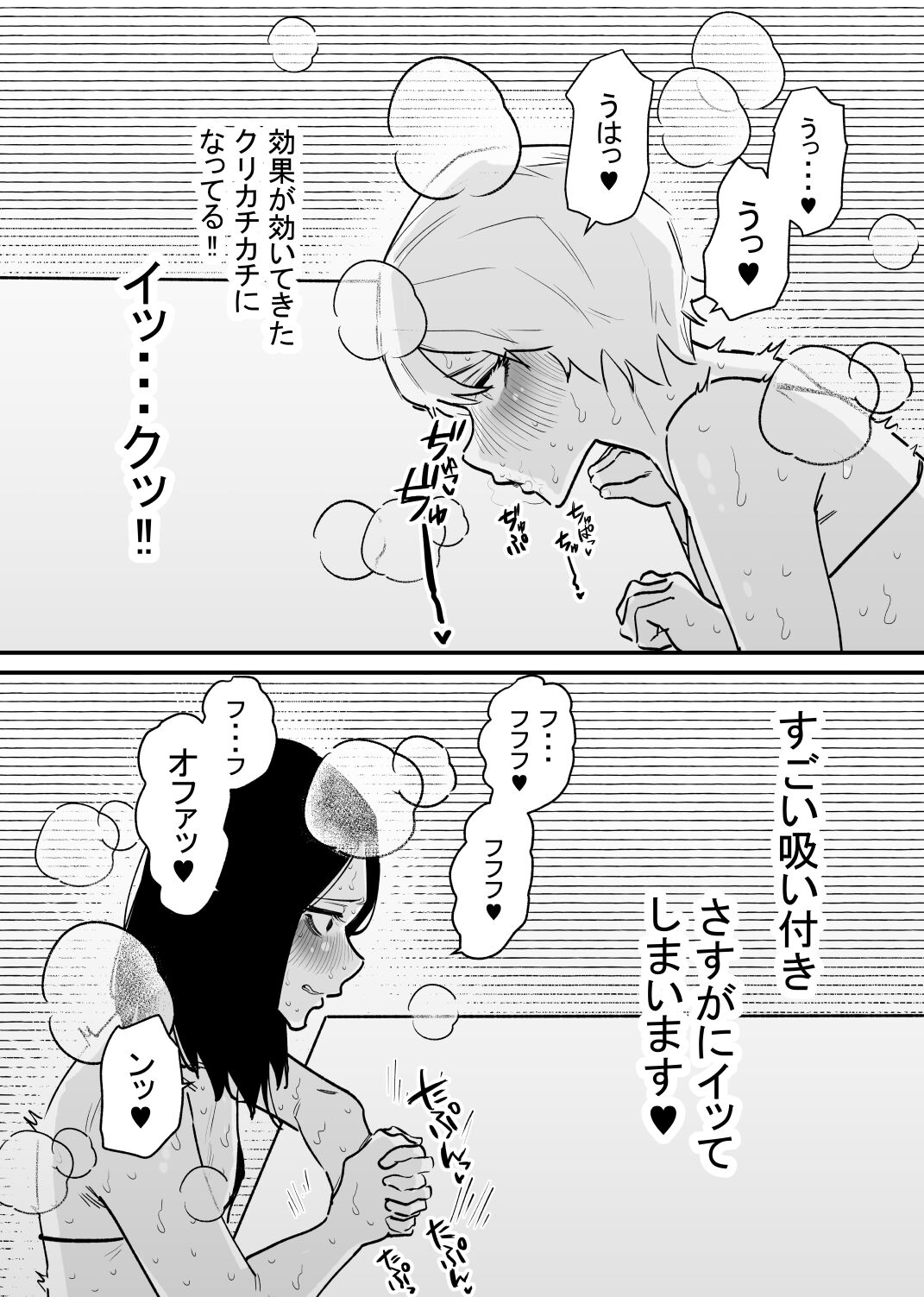 Kizetsu suru made kuriseme shi au gēmu ga okonawa reru sekai page 11 full