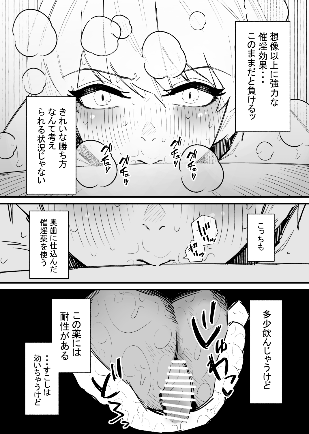 Kizetsu suru made kuriseme shi au gēmu ga okonawa reru sekai page 12 full