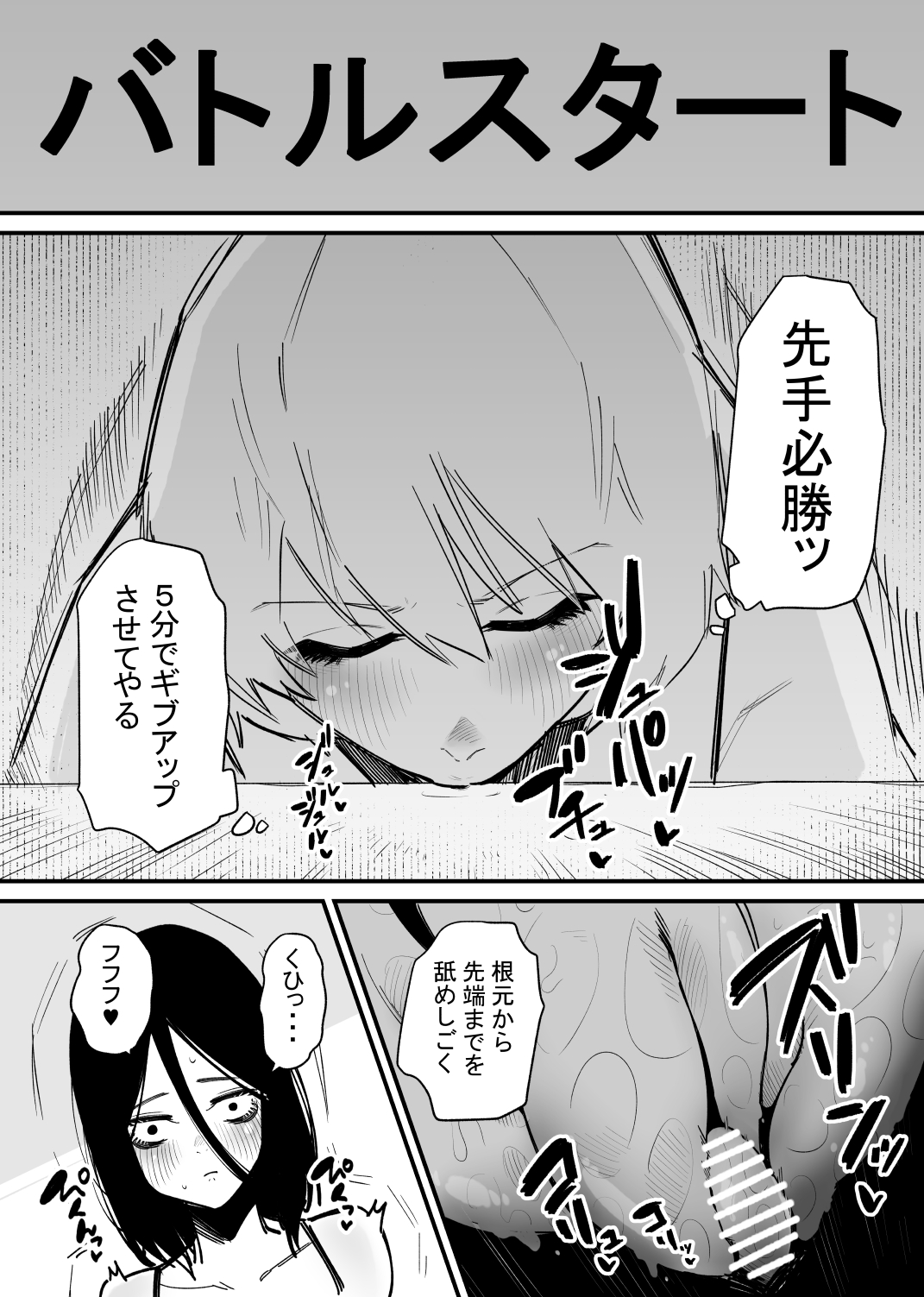 Kizetsu suru made kuriseme shi au gēmu ga okonawa reru sekai page 4 full
