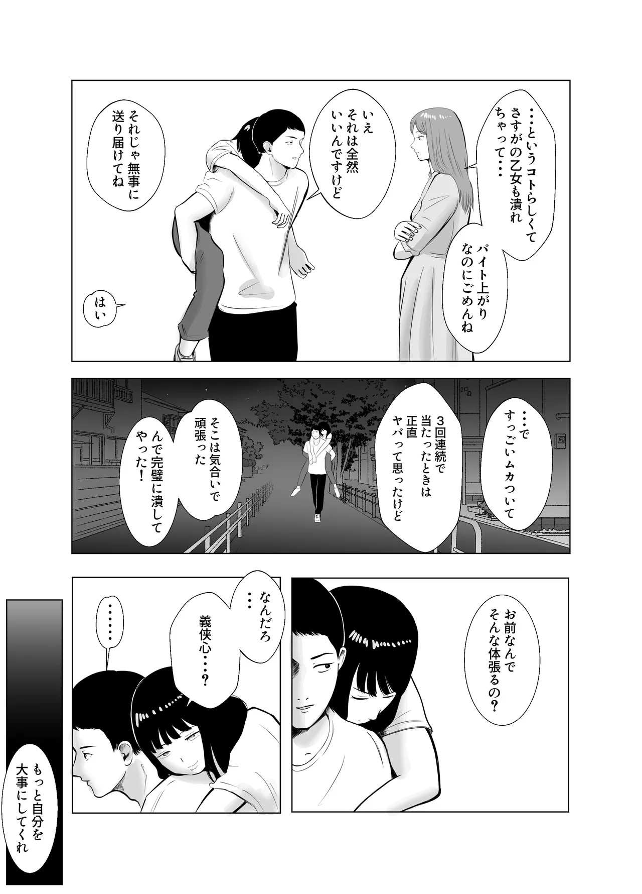 Hameotoshi 4 ~Jigoku no Hajimari, Kimeseku Netorare~ page 10 full