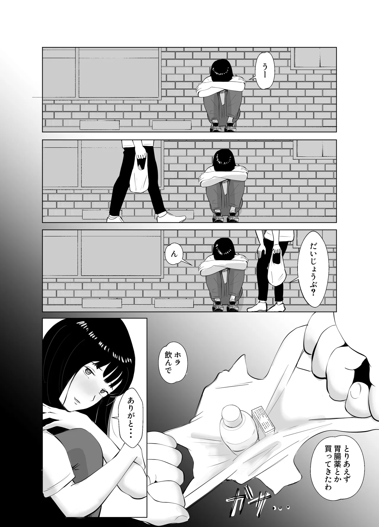 Hameotoshi 4 ~Jigoku no Hajimari, Kimeseku Netorare~ page 11 full