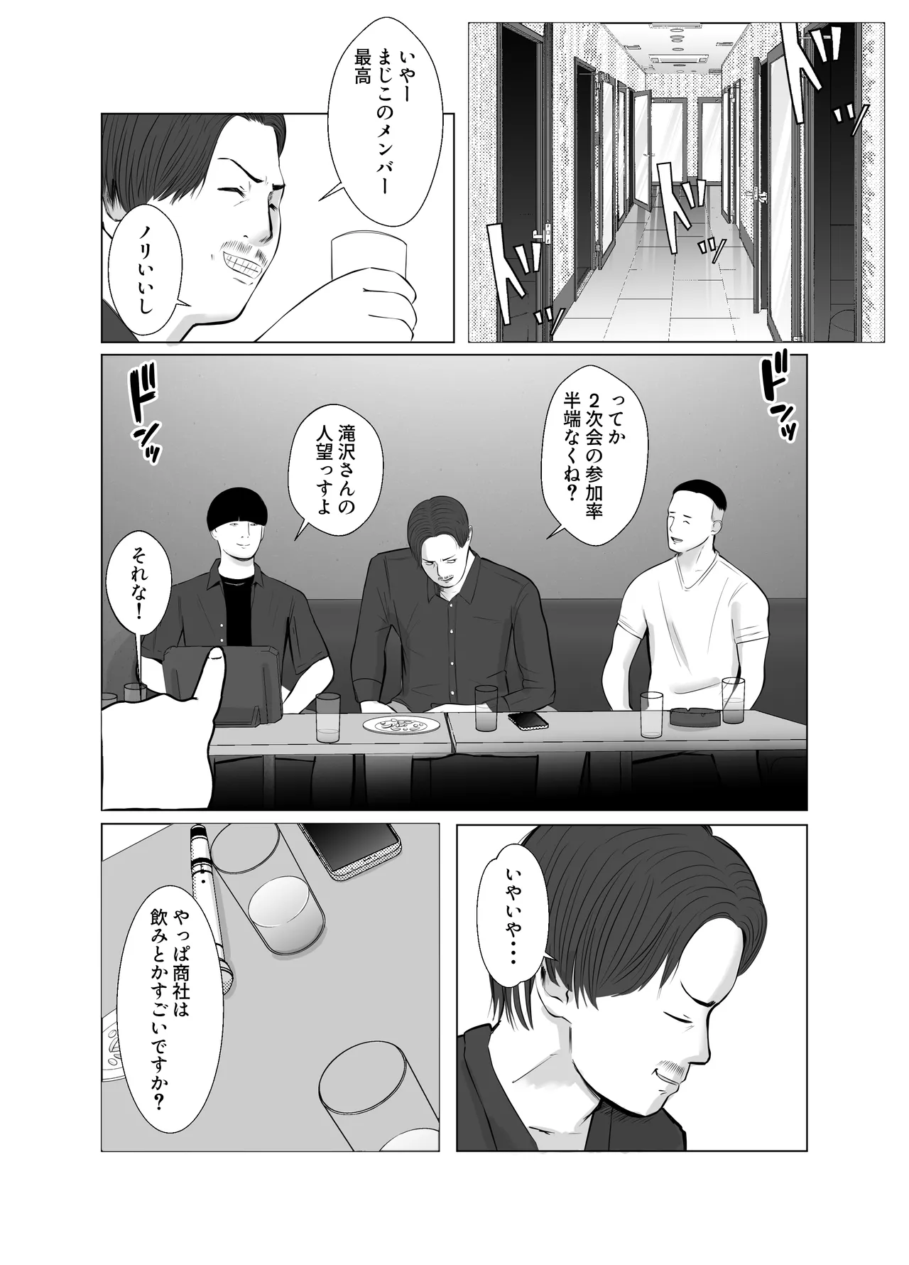 Hameotoshi 4 ~Jigoku no Hajimari, Kimeseku Netorare~ page 3 full