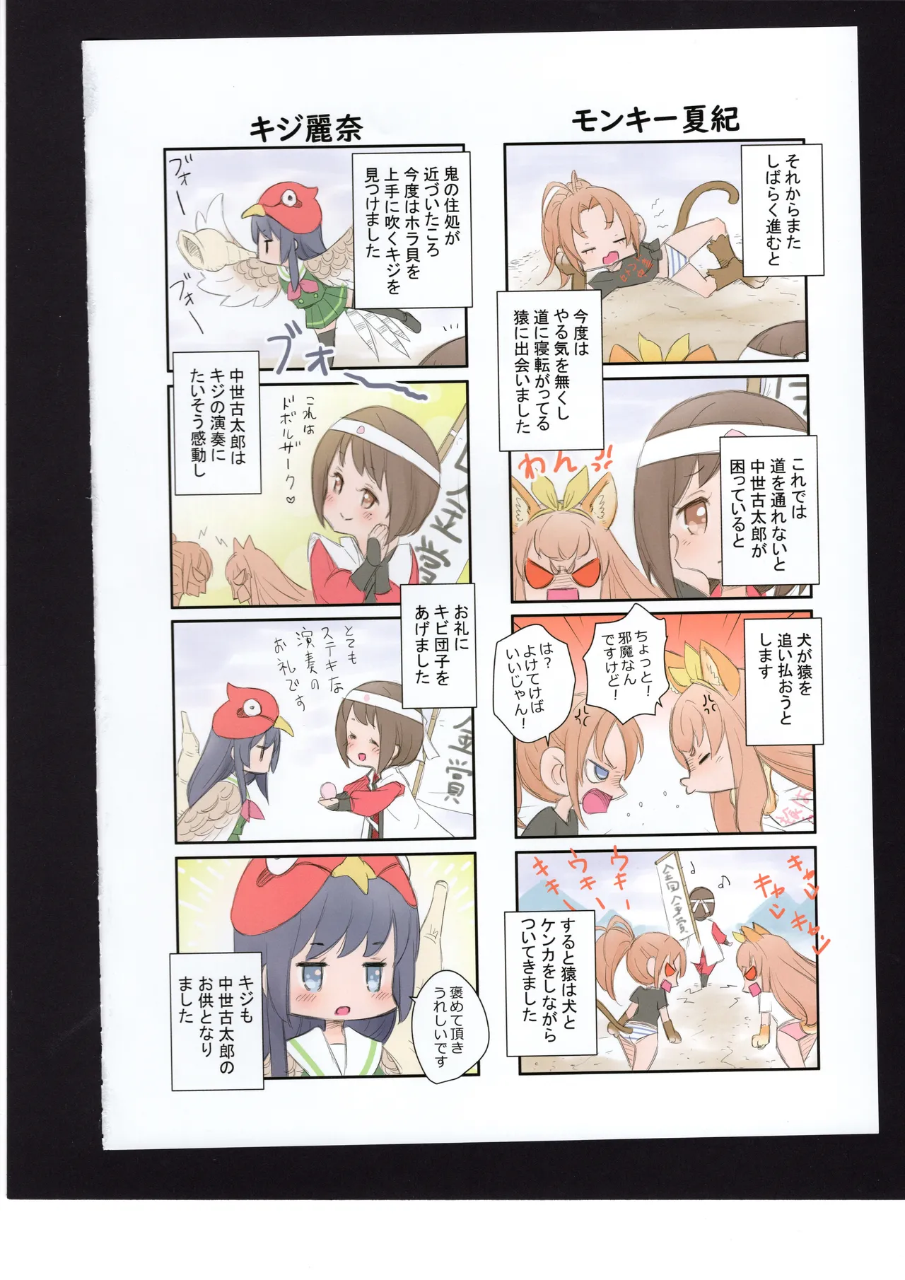 Yuuko to Natsuki to! page 9 full