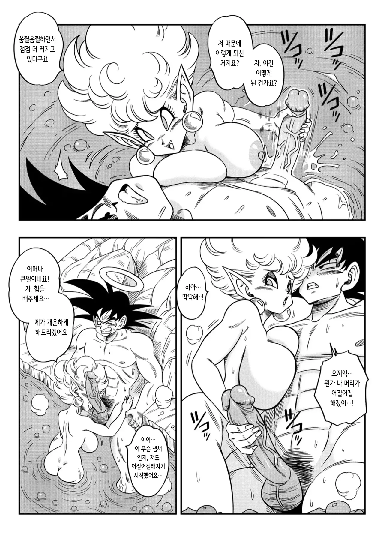 Paradise or Hell? Snake Princess's Hospitality | 이곳은 천국? 뱀 공주님의 환대 page 11 full