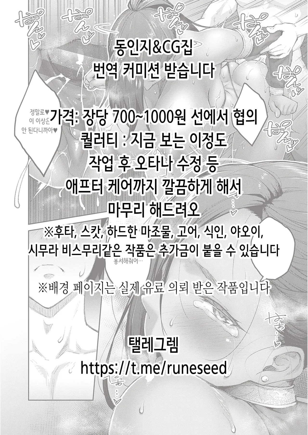 Paradise or Hell? Snake Princess's Hospitality | 이곳은 천국? 뱀 공주님의 환대 page 2 full