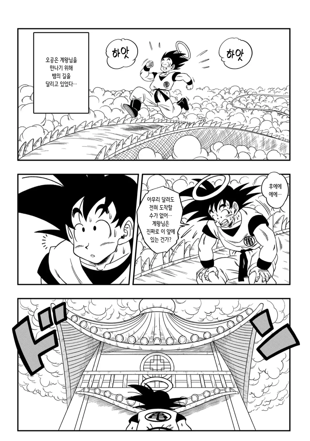 Paradise or Hell? Snake Princess's Hospitality | 이곳은 천국? 뱀 공주님의 환대 page 3 full