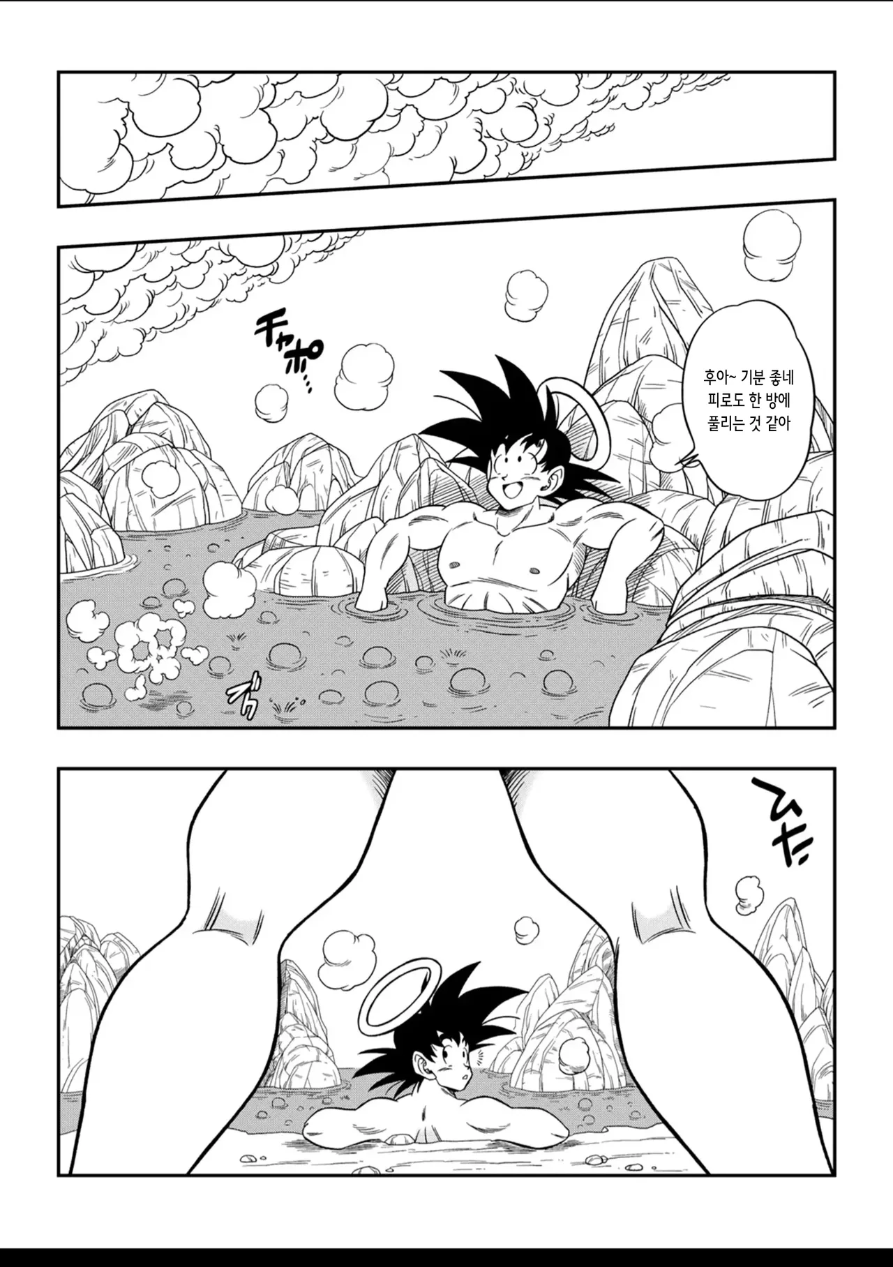 Paradise or Hell? Snake Princess's Hospitality | 이곳은 천국? 뱀 공주님의 환대 page 8 full