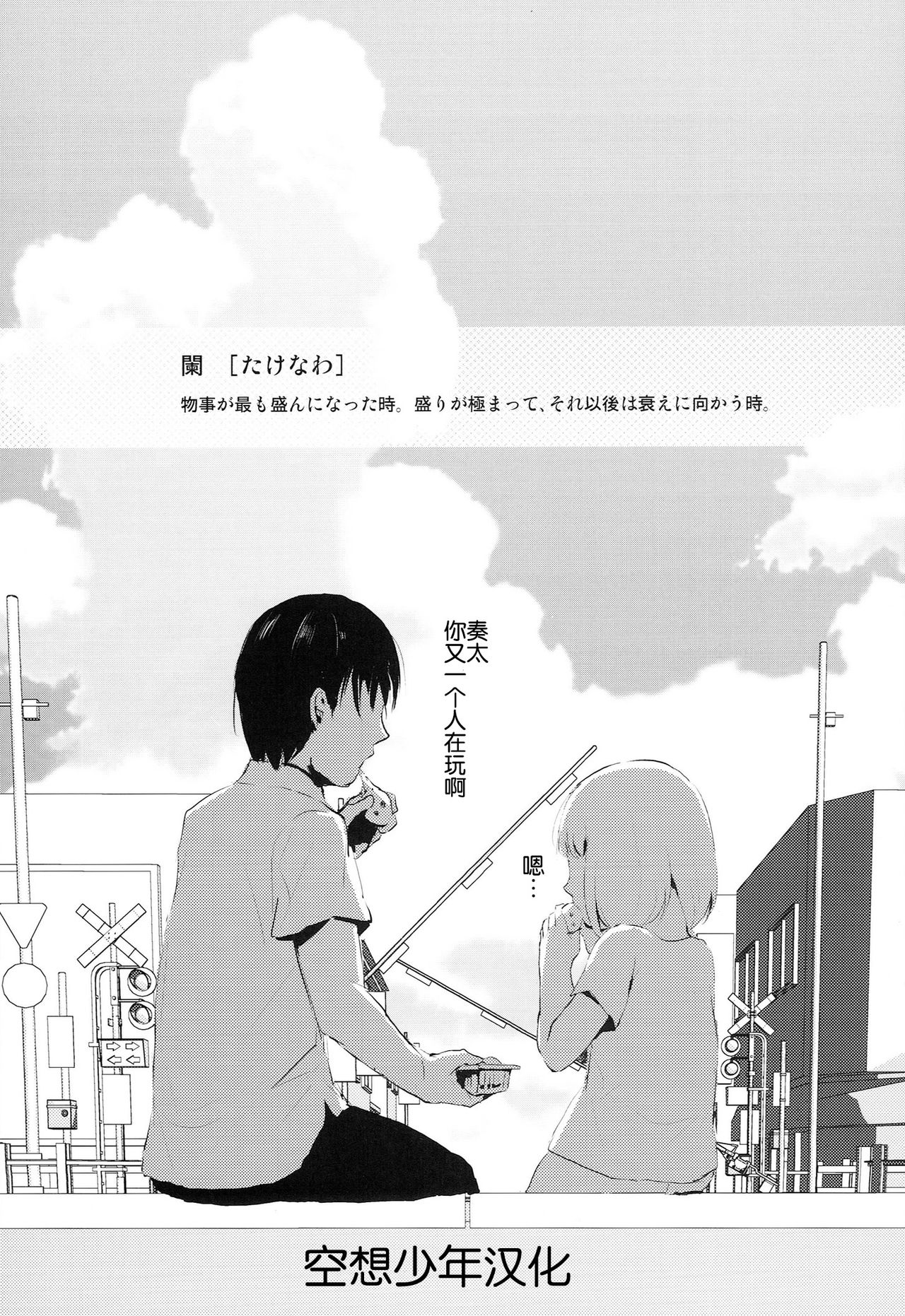 唯美的伪娘本子 page 3 full