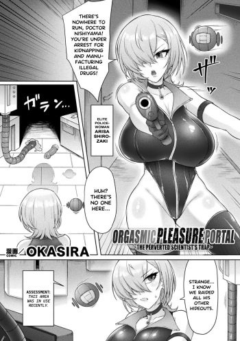[Okasira] Kairaku Zecchou Portal | Orgasmic Pleasure Portal [English} cover