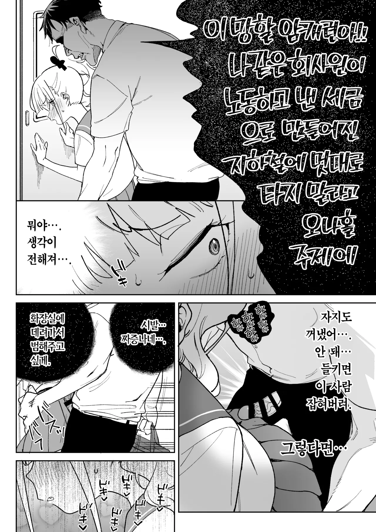 Ra kara Hajimaru Inpon Onaho no Koi | 레 부터 시작하는 음란 오나홀의 사랑 page 11 full