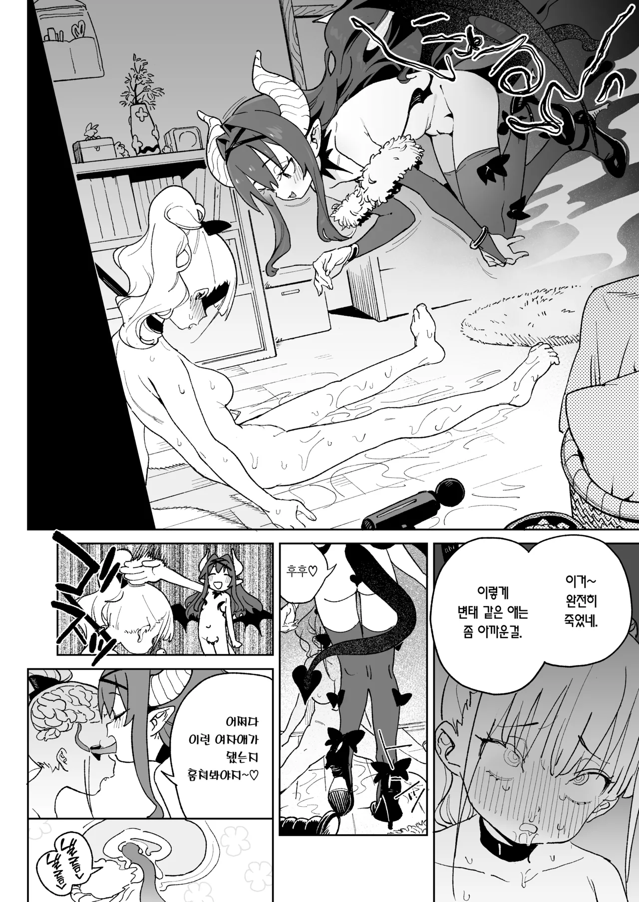 Ra kara Hajimaru Inpon Onaho no Koi | 레 부터 시작하는 음란 오나홀의 사랑 page 3 full