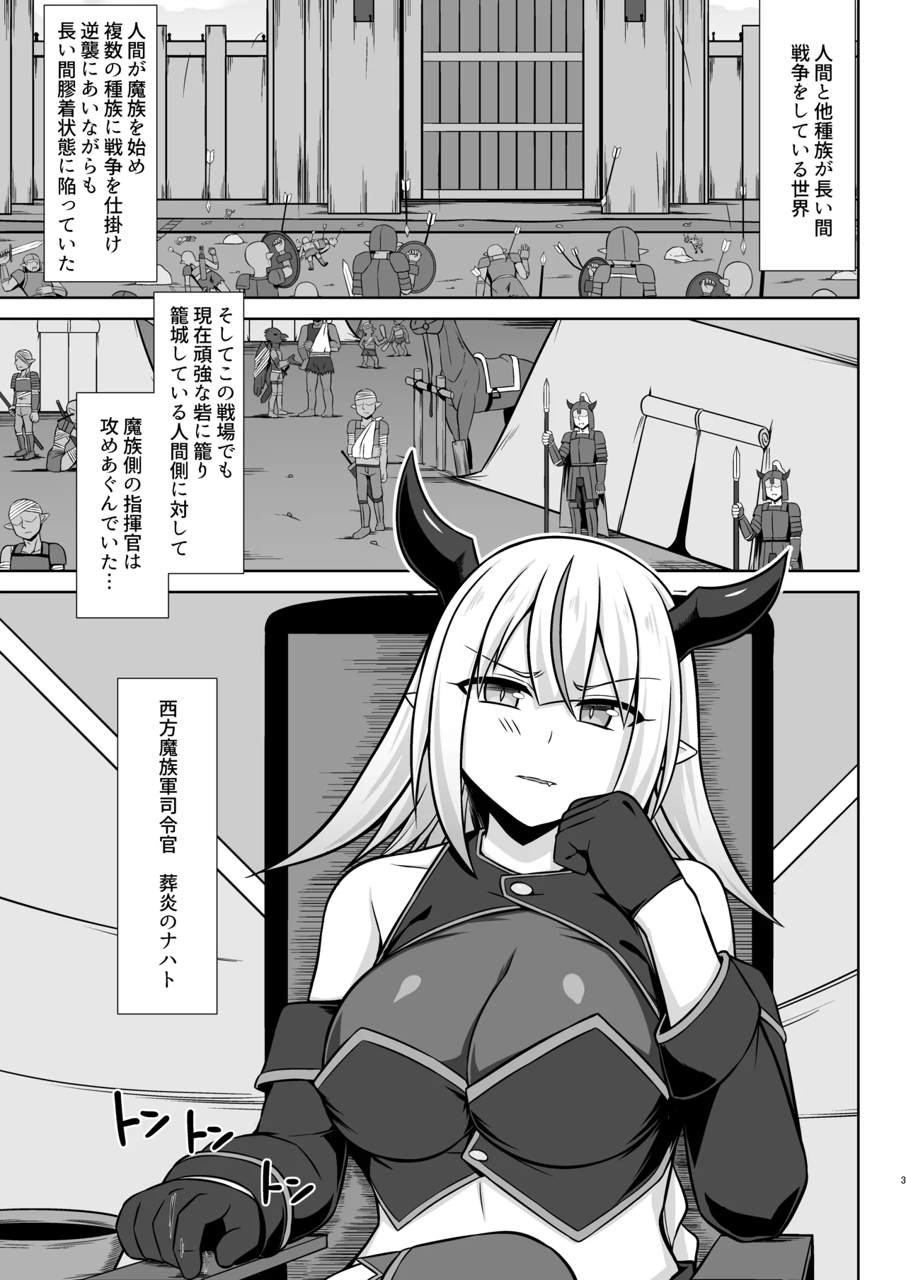 Gensou Ninpu Rinkan Namaikina Onna Mazoku-chan ga Ningen no Osu ni Wakarasarete Ippai Botebara Ecchi Saserareru Hon page 3 full