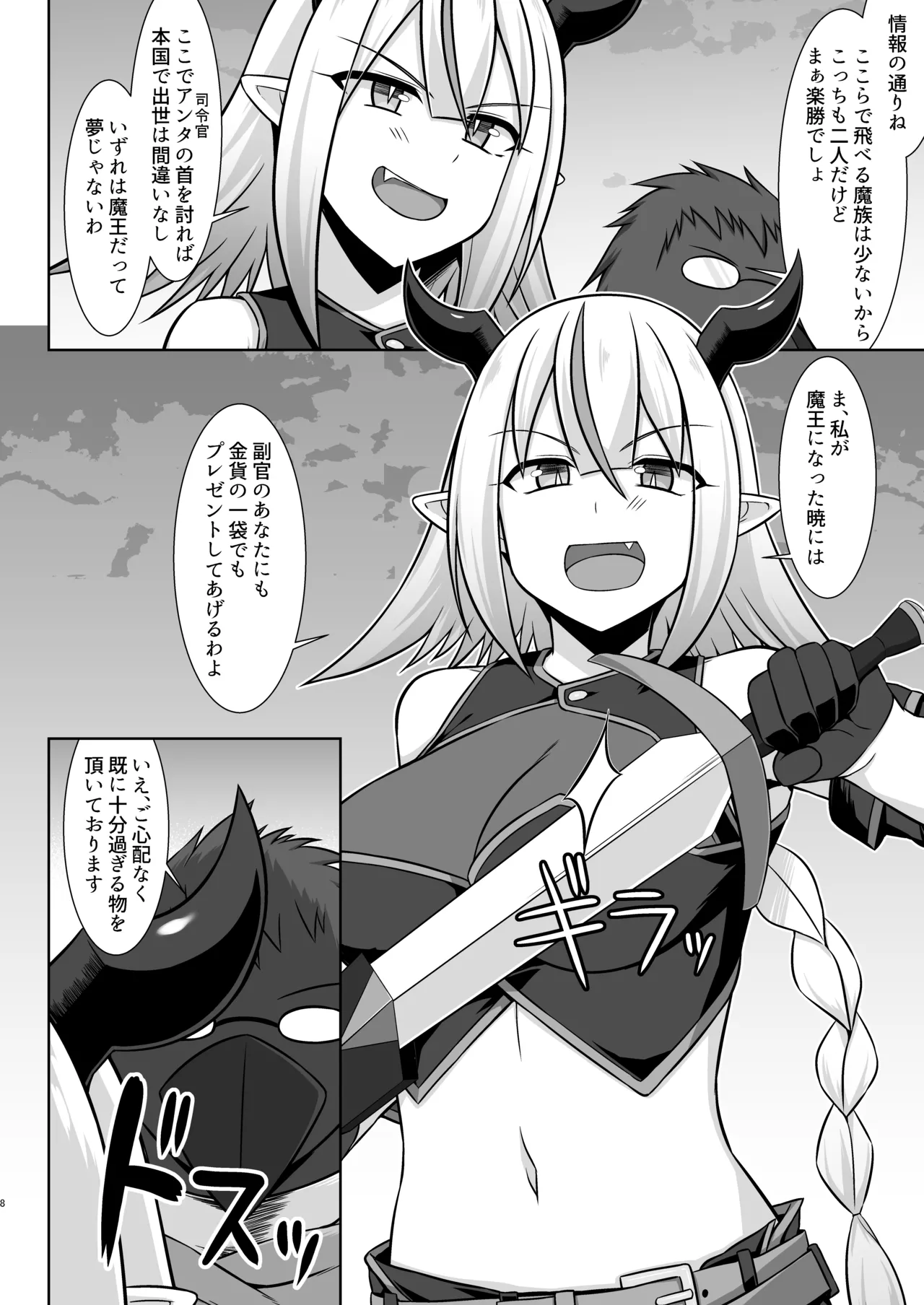 Gensou Ninpu Rinkan Namaikina Onna Mazoku-chan ga Ningen no Osu ni Wakarasarete Ippai Botebara Ecchi Saserareru Hon page 8 full