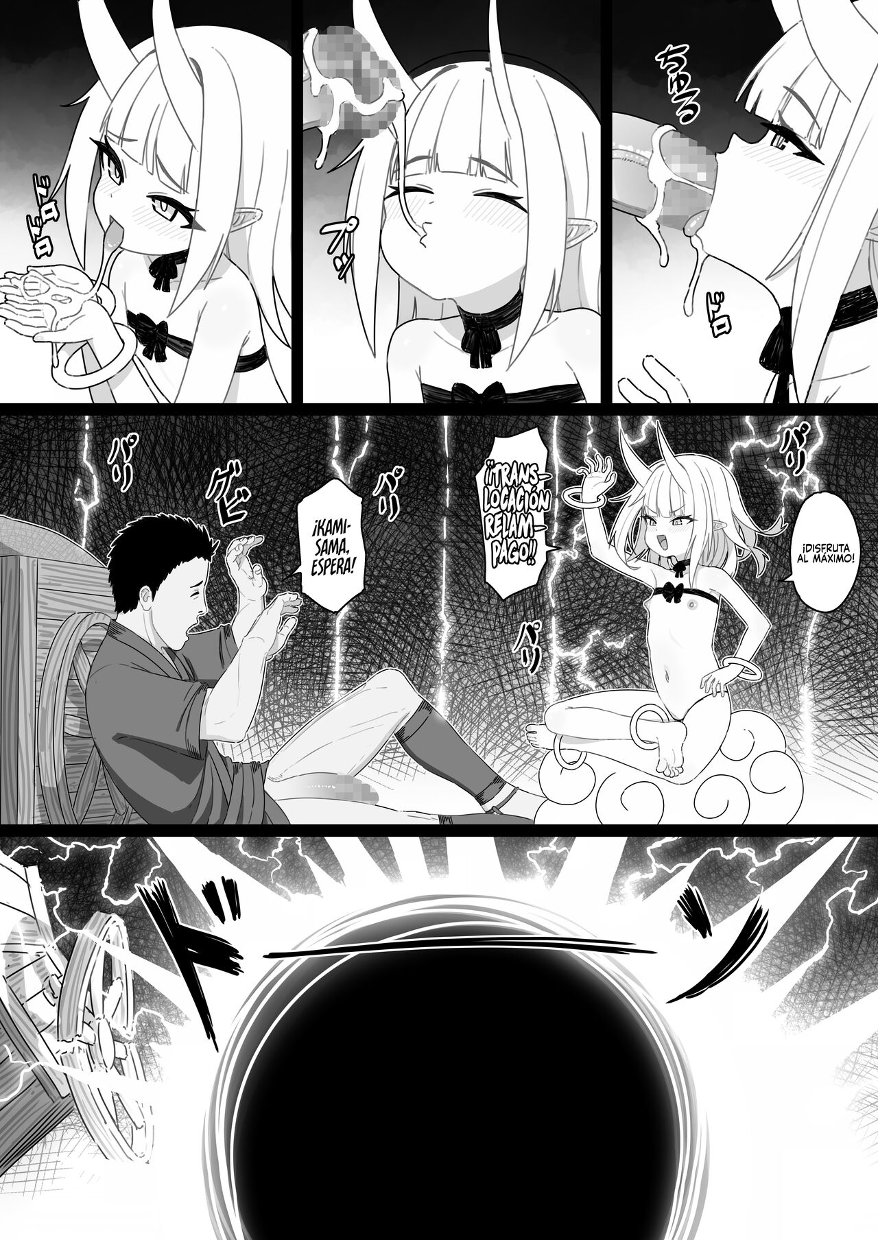 Inazuma no Kimagure page 11 full