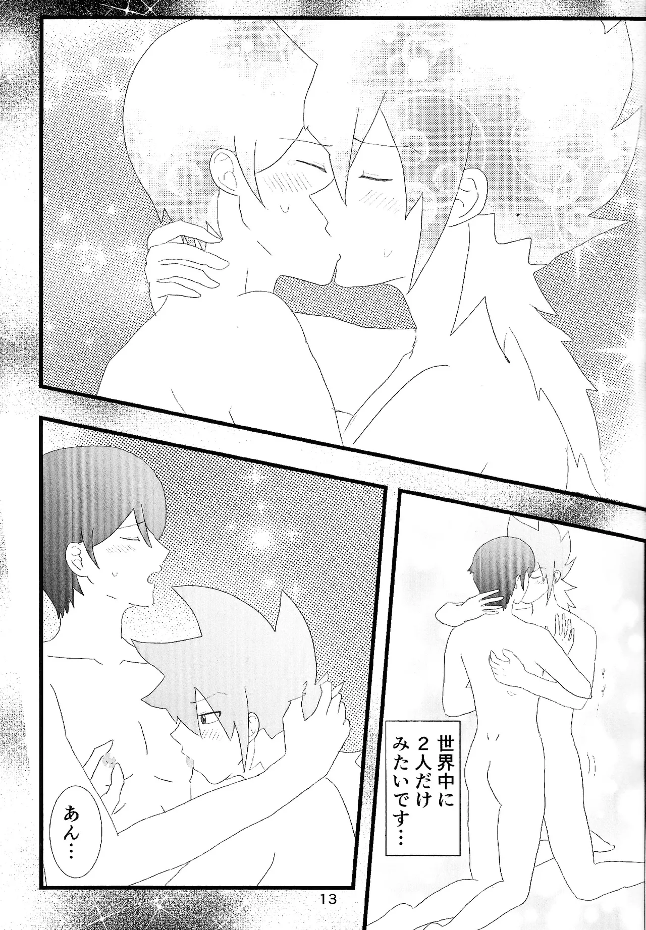 Love Card page 11 full