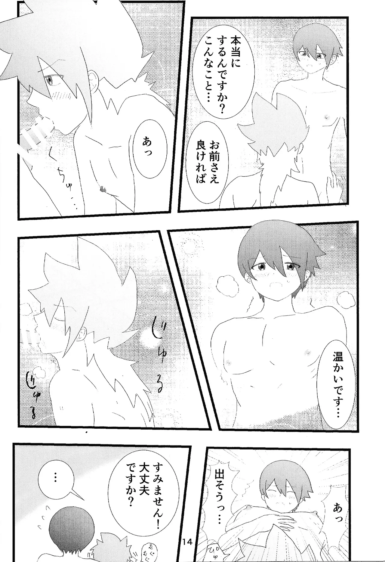 Love Card page 12 full