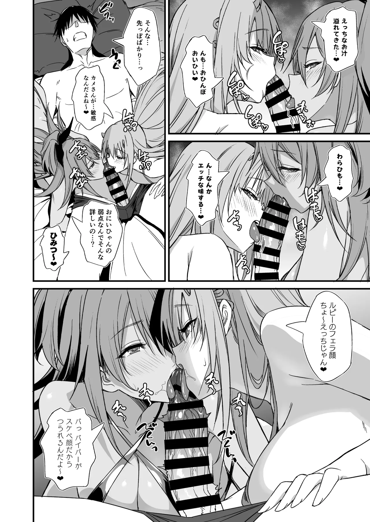 PURUPURU NYURUN page 9 full
